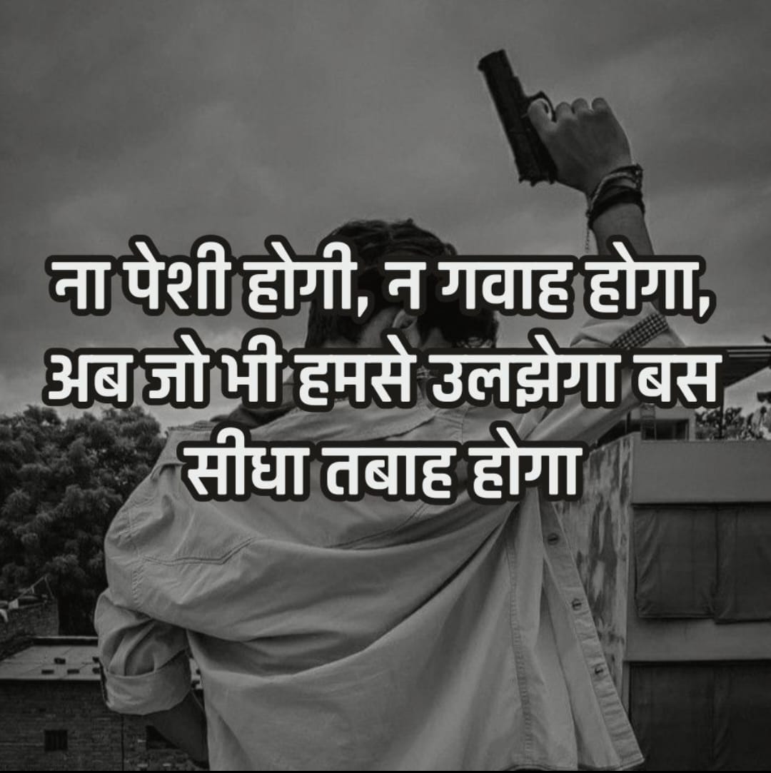 royal Attitude shayari in hindi
