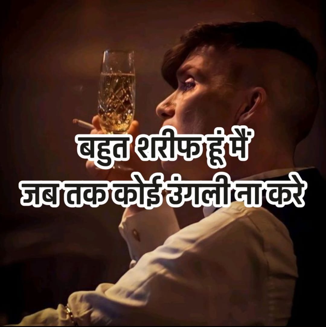 Attitude Shayari 2 line